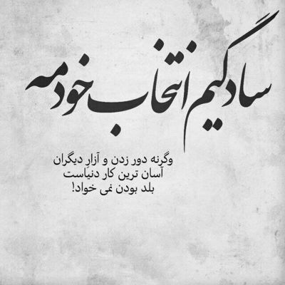 آهنگ واسه زندگیم اومد داشتی