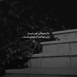 آهنگ به حسرت گذشته همه روزگارم
