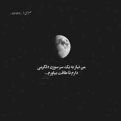 آهنگ این تنهایی حق من است