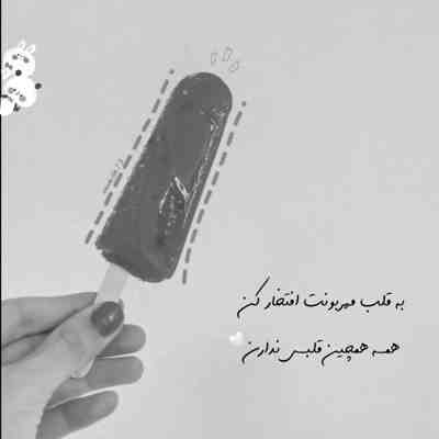 آهنگ من سعی میکنم باشم امبل