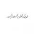 آهنگ دنیا چه بی ارزشه امشو هوا بارونه