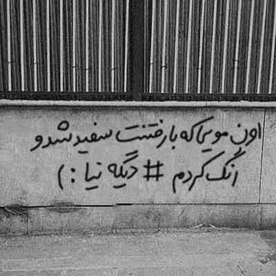 آهنگ سن منیم سودیم انسان سان