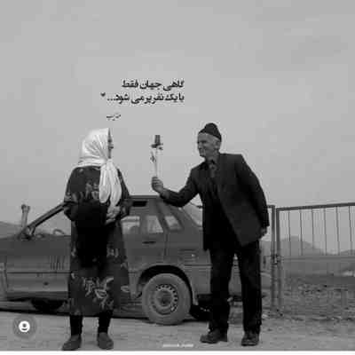 آهنگ چشات منو حبس کرد مجید رضوی