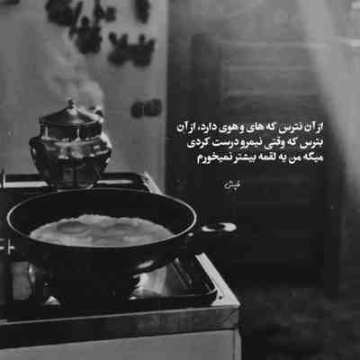 آهنگ بی تو خیالم راحته حال خشم هر ساعته