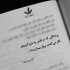 آهنگ ماهی من شدی من حوض نقاشی