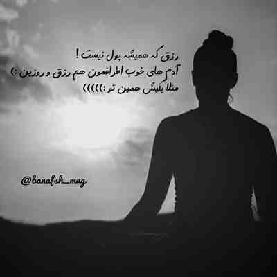 آهنگ شو که ابو منتظر زنگوم