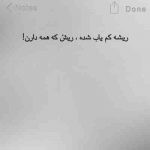 آهنگ سر ساعت دلم برات تنگ میشه