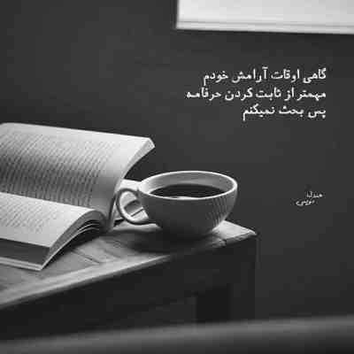 آهنگ من جوونای امروزی قربون