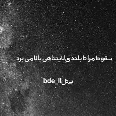 آهنگ من که گفتم نه دارایی نه پول دارم