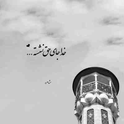 آهنگ سختمه اگه خدافظی از دست تو
