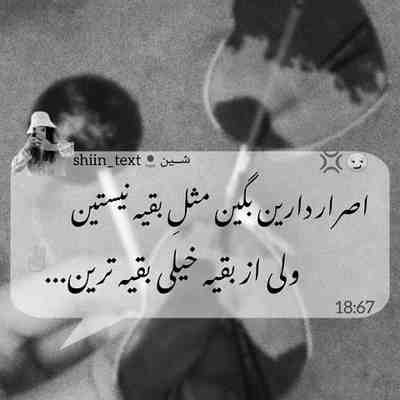 آهنگ بگو ایولا تیریپ جاستین افکارا حزب الله