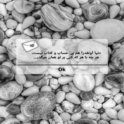 آهنگ بیو مشکی بپوش که رنگ عشقه