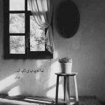 آهنگ من از همه آدما سرگیجه دارم