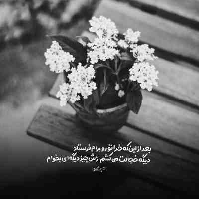 آهنگ اون چشمات قفلی داره