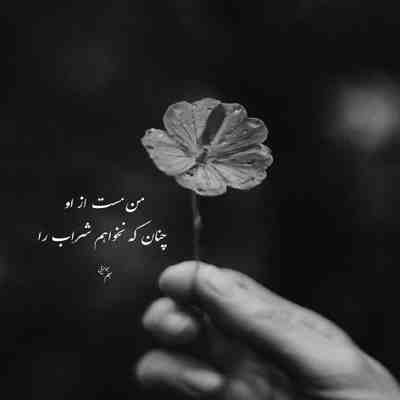 آهنگ تو صدات مسکنه وقتی برام حرف میزنی