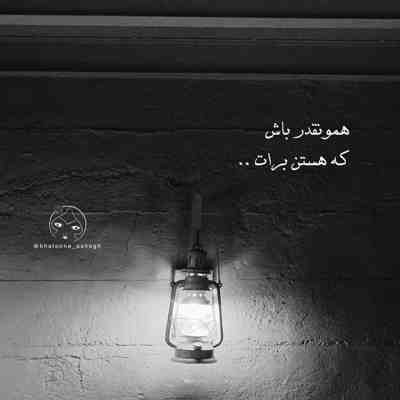 آهنگ سرتو باشه رو شونم