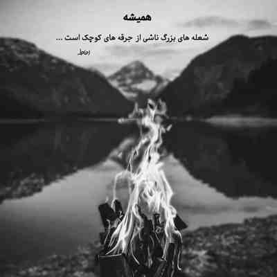 آهنگ گوش دار منی شعره