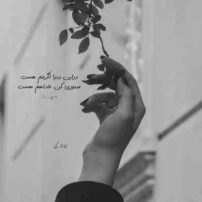 آهنگ روزا گذشتو عقربه چرخید