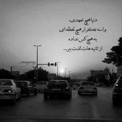 آهنگ عطار باشی جون