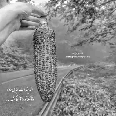 آهنگ نفس نفس یانیمداسان سن