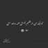 آهنگ چه سال گند پیشی