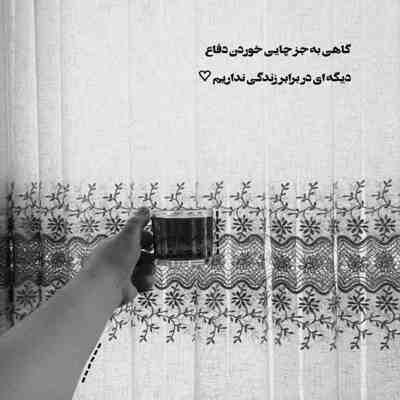 آهنگ فکر کردی تورو زنده دوست دارن ریمیکس