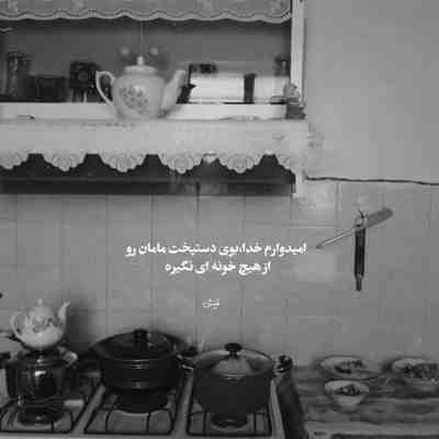 آهنگ تورو میخوام بزار دور شه ازت حسای بد