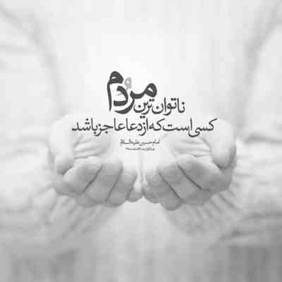 آهنگ آسمون کارم ندار حالا یارم بیداره