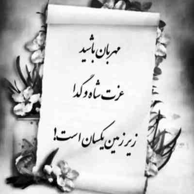 آهنگ با من ترندی بیبی