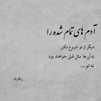 آهنگ وابستتم من این همه