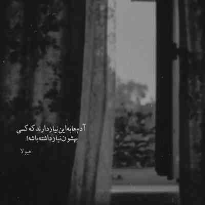 آهنگ با هم از دست زمان فرار می کردیم