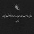 آهنگ باز شیک کردی کجا داری میری