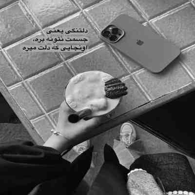 آهنگ خود قلبمی دردت به تنم
