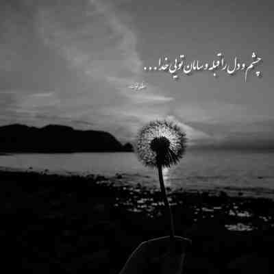 آهنگ واسه جدایی زود بود دوریت مثل باروت بود