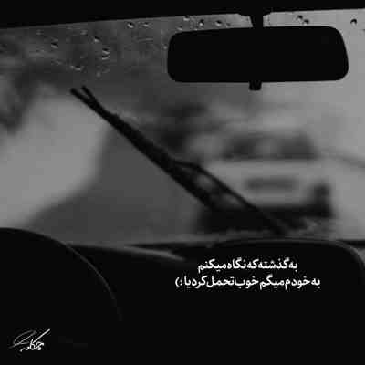 آهنگ دوست دارم یه آهنگ بفرستی بگی من خوندمش برات