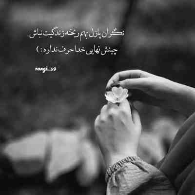 آهنگ بیا بازم دل من و تو ببر و