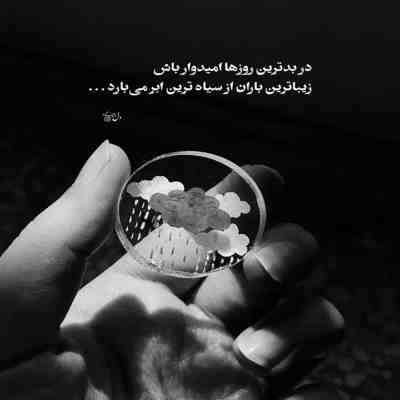 آهنگ بیا گل نازم پرت به تو حواسم