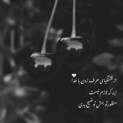 آهنگ نمیدم باهات فرصتو از دست