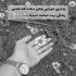 آهنگ میترسم از این دل جادو شده باشه