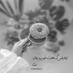 آهنگ میترسم از این دل جادو شده باشه