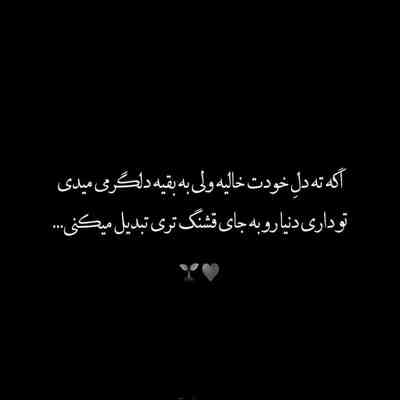 آهنگ این کیجا پادشاه این دیاره