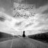 آهنگ ای وای بریز ساقی زخمش هنوز جاش مونده