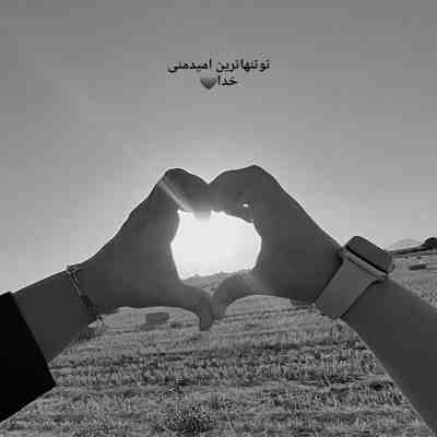 آهنگ صد بار مردم اراد