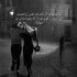 آهنگ صد بار مردم اراد دلم نایدسه ژیره پاد