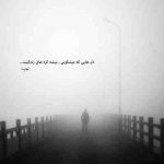 آهنگ حالا به جات نوازش میکنم تنهاییامو