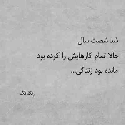 آهنگ بهشت روی زمین برای من نجفه