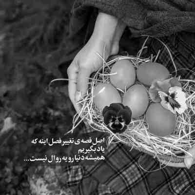 آهنگ نمیشه بعد تو بازم رو لبام خنده بشینه