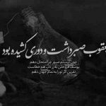 آهنگ گره دلمو چشات باز میکنه