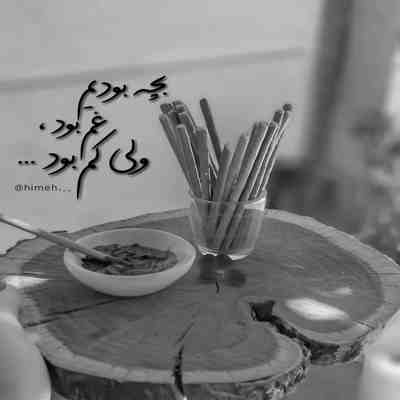 آهنگ عاشقتم عاشق نگات روانی خش صدات