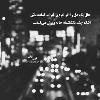 آهنگ اما باور نداره رفتی